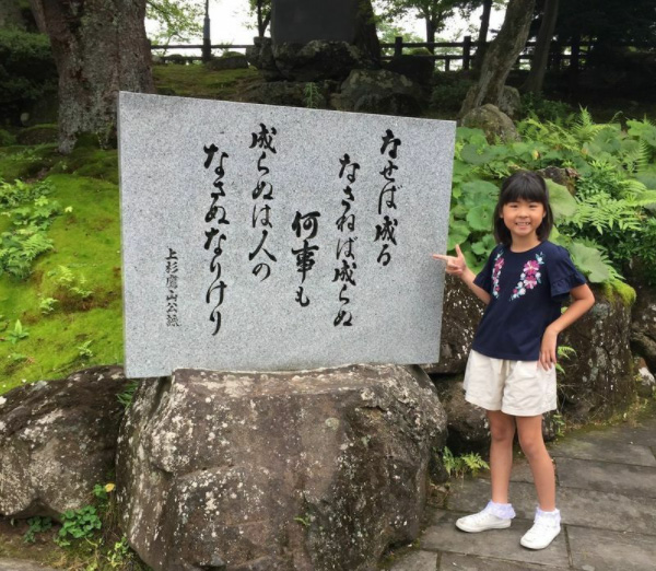 2017年、耀子さん9歳、小学3年生のときの夏休み家族旅行時のスナップ（遺族提供）