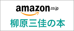 著作・BOOK購入。amazon shop