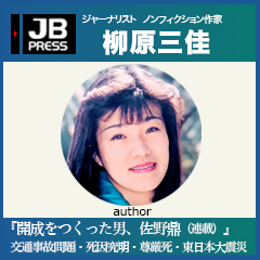 japan business press ジャーナリスト柳原三佳