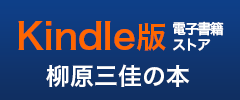 kindlw版著作・BOOK購入。amazon shop