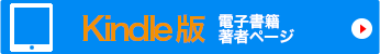 amazon柳原三佳著者・本購入ページ