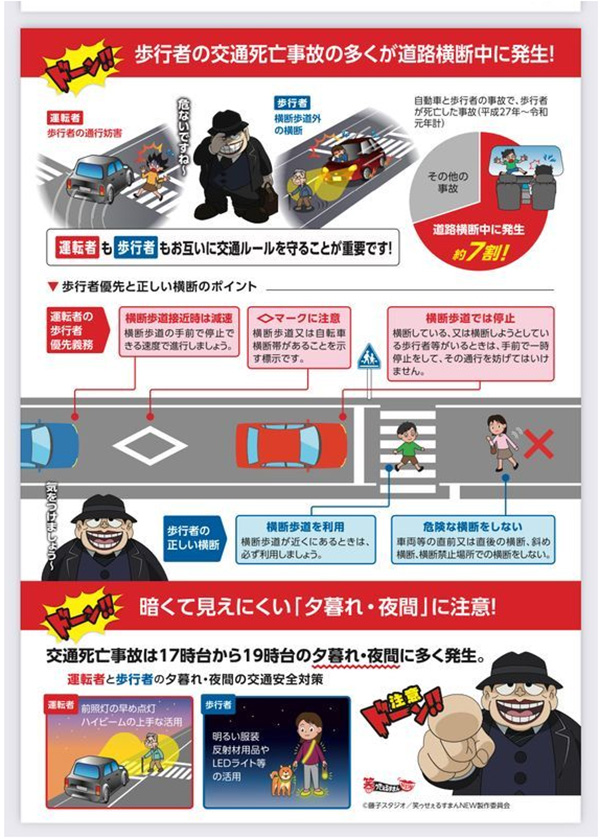 警察庁のサイトより抜粋