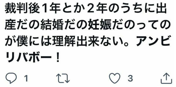 仲澤さんの放送後に書き込まれたツイッターより（筆者撮影）