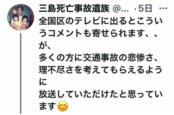 仲澤さんのツイッターより（筆者撮影）