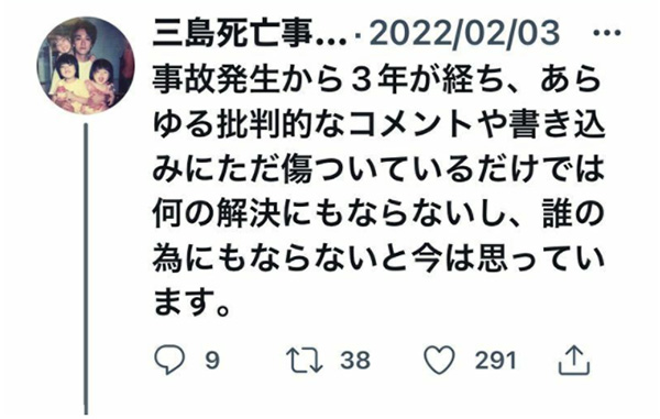 記事が出た日に杏梨さんが発信した自身のツイッターより（筆者撮影）