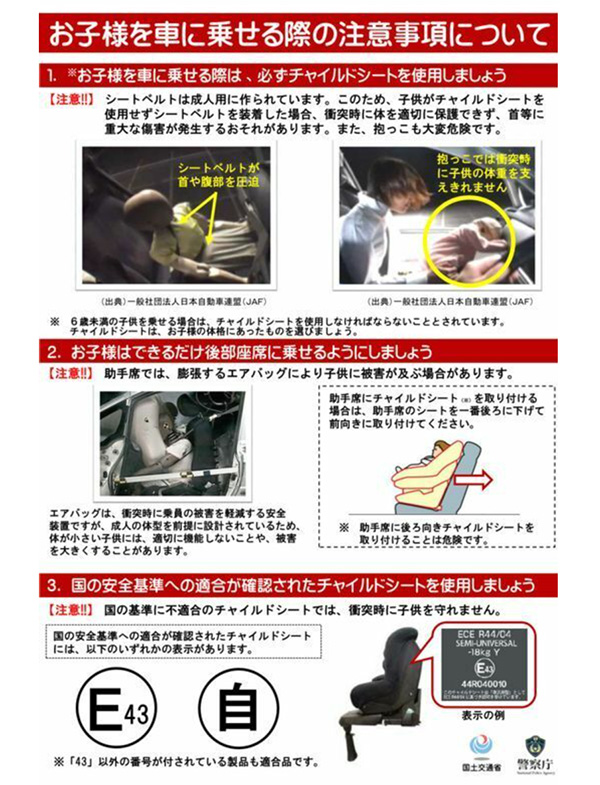 警察庁のサイトより