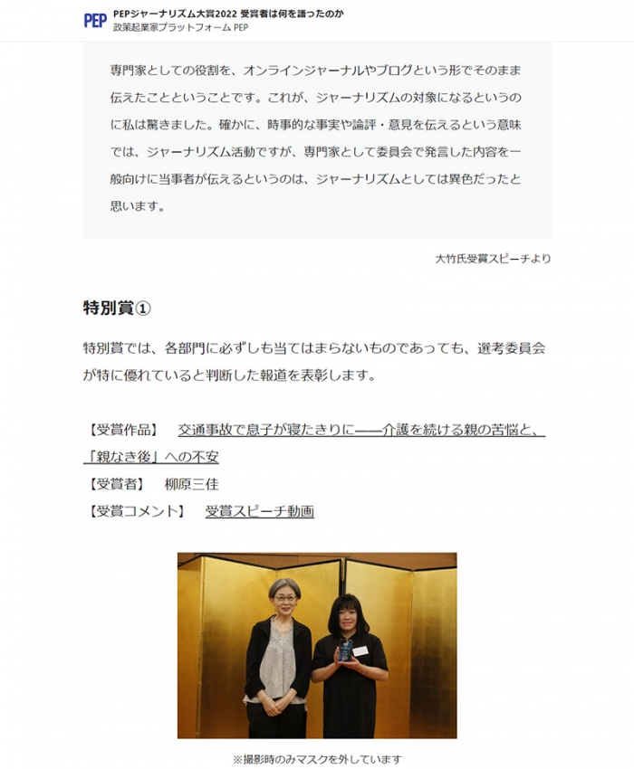 特別賞【受賞作品】交通事故で息子が寝たきりに――介護を続ける親の苦悩と、「親なき後」への不安