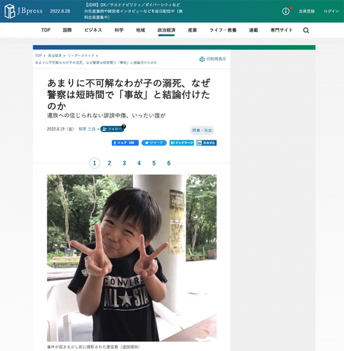 あまりに不可解なわが子の溺死、なぜ警察は短時間で「事故」と結論付けたのか