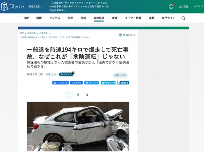 一般道を時速194キロで爆走して死亡事故、なぜこれが「危険運転」じゃない