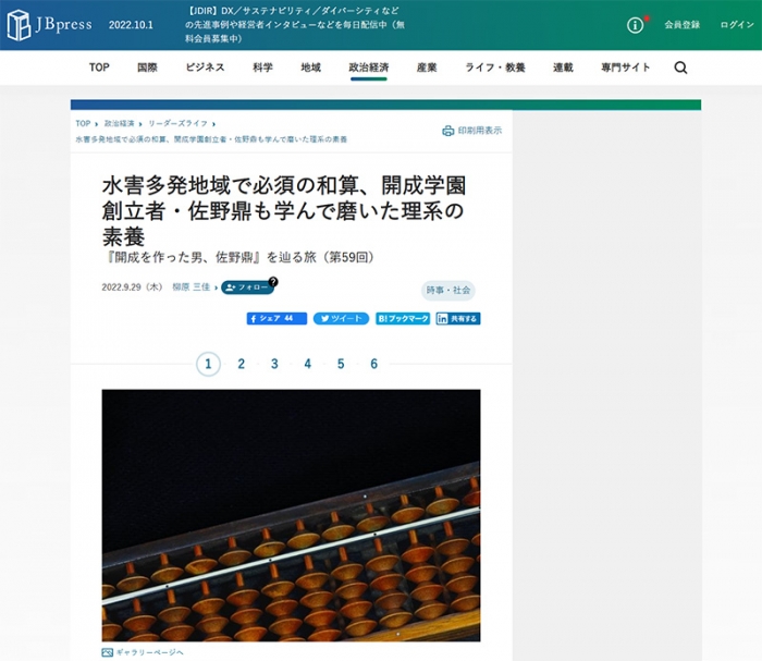 東郷平八郎が「日露戦争の勝利は幕臣・小栗上野介のお陰」と感謝した理由