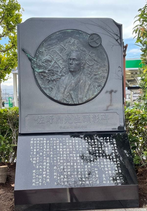 JR新富士駅そばに建立された佐野鼎顕彰碑（筆者撮影）