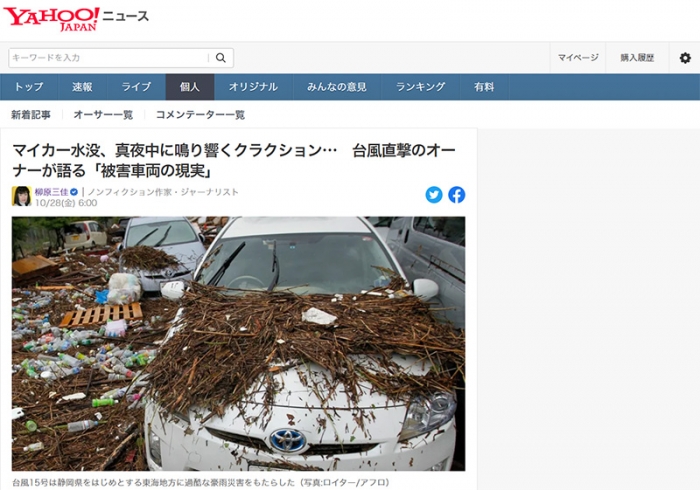 マイカー水没、真夜中に鳴り響くクラクション…　台風直撃のオーナーが語る「被害車両の現実」