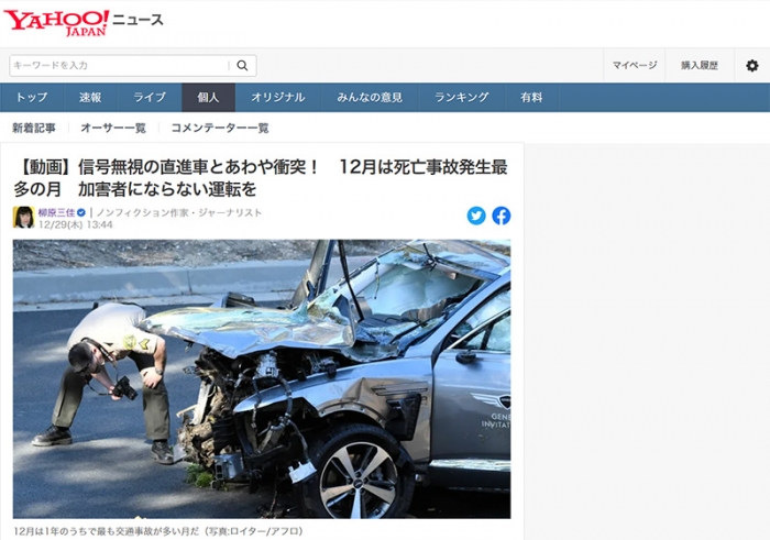 【動画】信号無視の直進車とあわや衝突！　12月は死亡事故発生最多の月　加害者にならない運転を