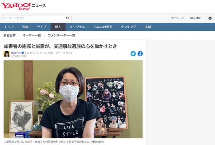 加害者の謝罪と誠意が、交通事故遺族の心を動かすとき