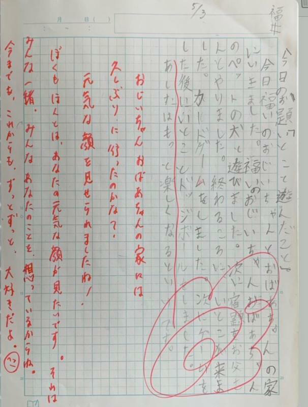 心誠くんの日記の最後のページには「明日はもっと楽しくなるといいです」、そう綴られていた（遺族提供）