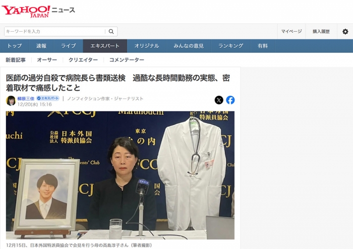 医師の過労自殺で病院長ら書類送検　過酷な長時間勤務の実態、密着取材で痛感したこと