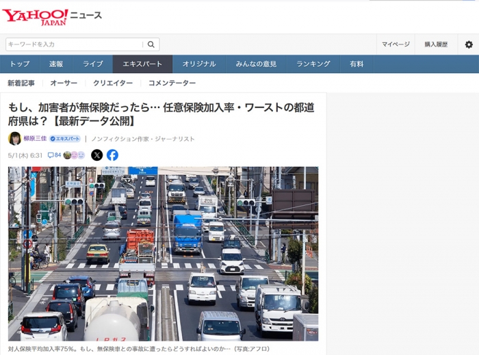 もし、加害者が無保険だったら… 任意保険加入率・ワーストの都道府県は？【最新データ公開】