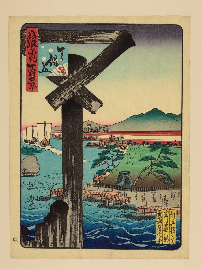 天保山 (浪花百景) 1800年代。南粋亭芳雪/画（歌川芳雪, CC BY 4.0, ウィキメディア・コモンズ経由で）