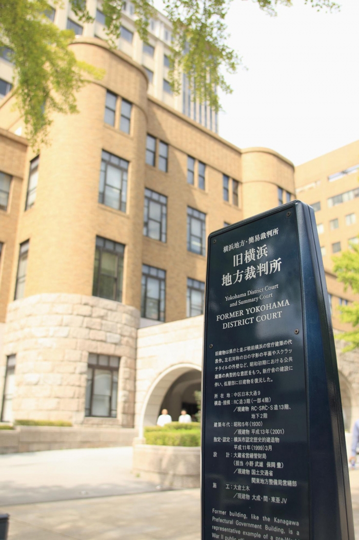 刑事裁判が開かれている横浜地方裁判所（写真:アフロ）