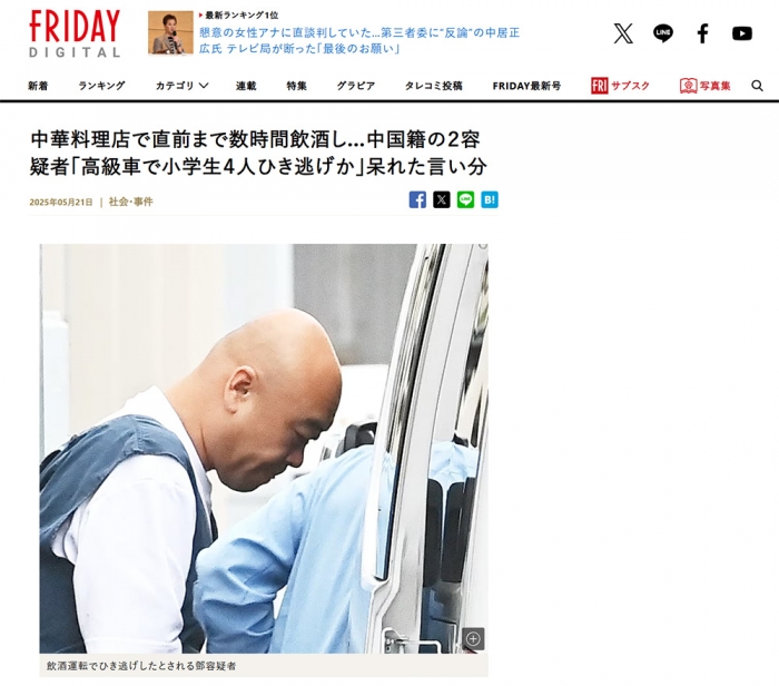 中華料理店で直前まで数時間飲酒し…中国籍の２容疑者「高級車で小学生４人ひき逃げか」呆れた言い分