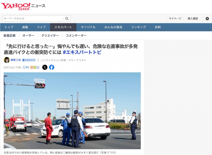 「先に行けると思った…」悔やんでも遅い、危険な右直事故が多発　直進バイクとの衝突防ぐには