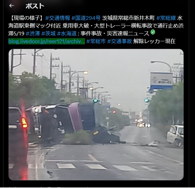 事故直後の現場を撮影したXの投稿。まだ救急車や警察車両が到着前だ（遺族提供）
