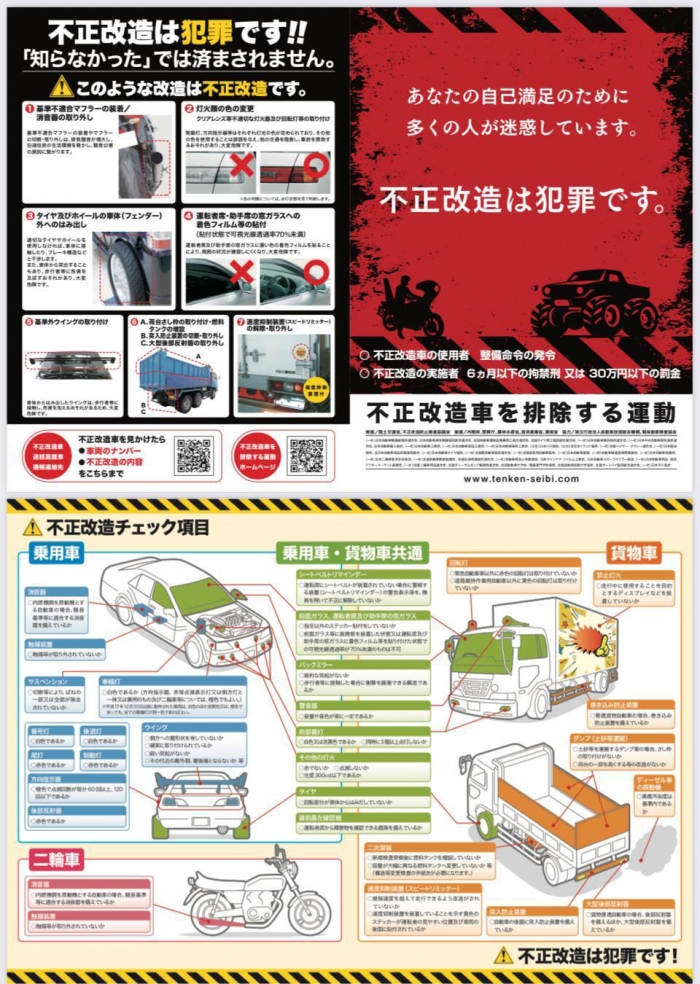 国土交通省のサイトより