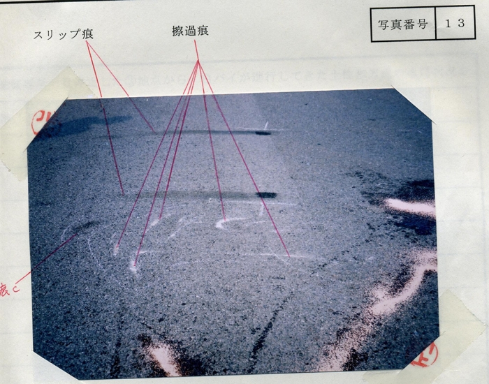 事故から８か月後、突然出てきたバスのスリップ痕写真。片岡さんは事故直後、この痕跡を確認していなかったという。ABS付きのバスがこの痕跡をつけられるのか？　疑問が残る（片岡氏提供）