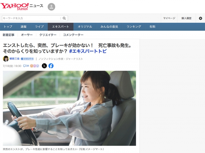 エンストしたら、突然、ブレーキが効かない！　死亡事故も発生。そのからくりを知っていますか？ #エキスパートトピ