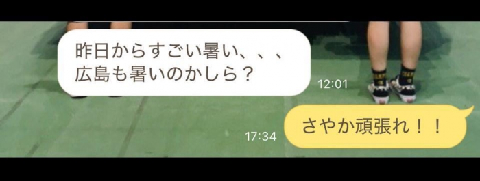 事故当日の正午に届いた沙也香さんからの最後のLINE。友太さんがこのメッセージに返信できたのは、事故発生の後だった（遺族提供）