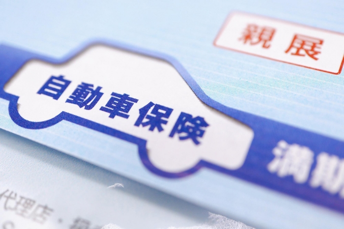 自動車保険には細かな規定が設けられている(写真:イメージマート)