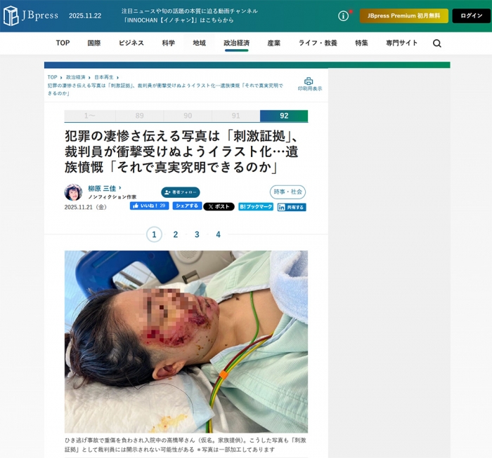 「日本語がわからないと言えば」…ビール5杯飲んだ中国籍の男「小学生4人ひき逃げ」逮捕直後の言い訳