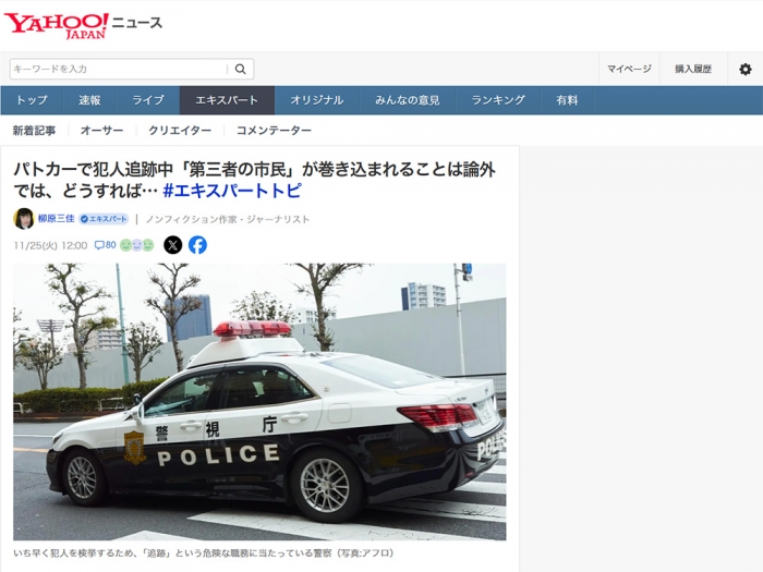 パトカーで犯人追跡中「第三者の市民」が巻き込まれることは論外　では、どうすれば… #エキスパートトピ