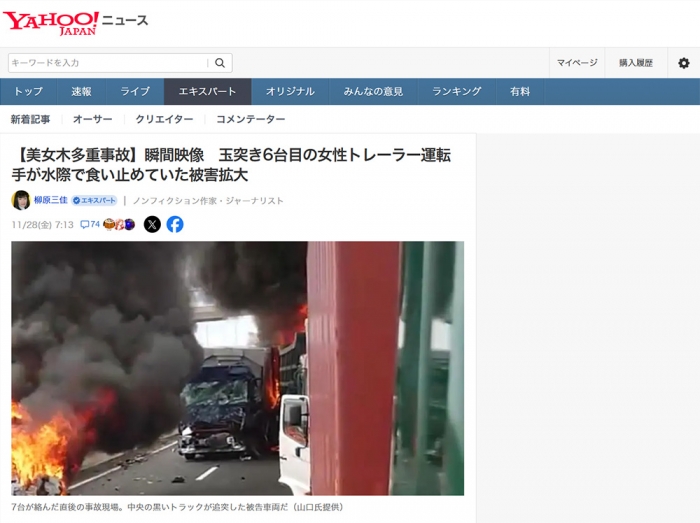 【美女木多重事故】瞬間映像 玉突き6台目の女性トレーラー運転手が水際で食い止めていた被害拡大