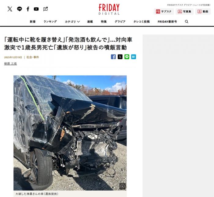 「運転中に靴を履き替え」「発泡酒も飲んで」&hellip;対向車激突で１歳長男死亡「遺族が怒り」被告の噴飯言動