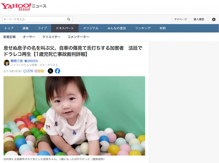 息せぬ息子の名を叫ぶ父、自車の傷見て舌打ちする加害者　法廷でドラレコ再生【1歳児死亡事故裁判詳報】