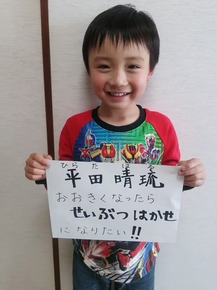 生物学者になるのが夢だったという晴琉くん(遺族提供)